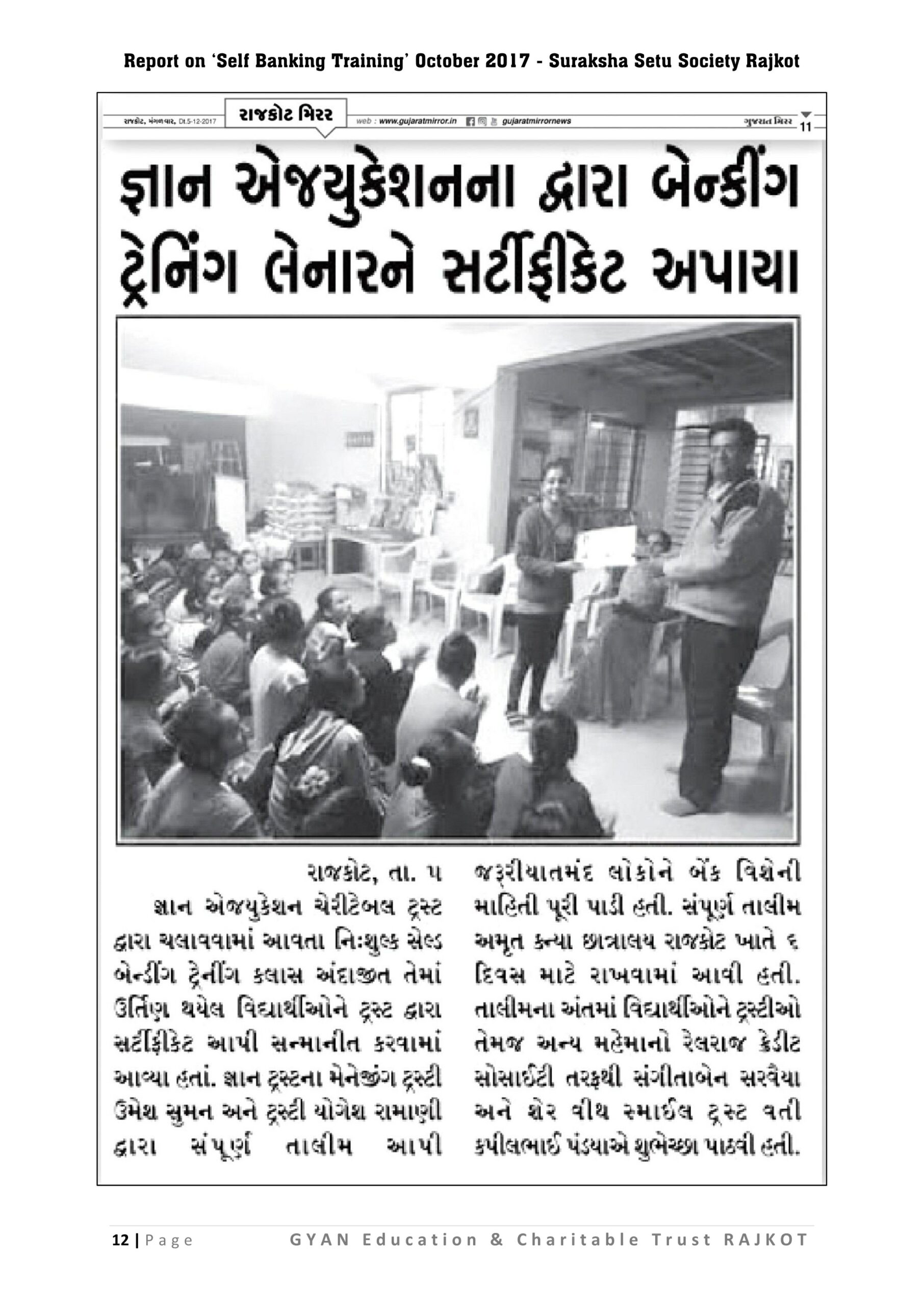 4 CP Rajkot OCT 2017 E